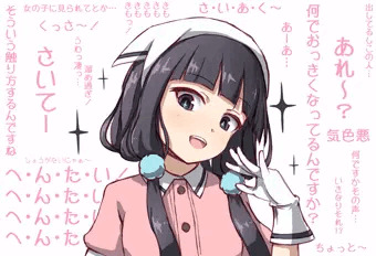 まいかchang