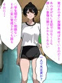 スポーツ女子の幼馴染がエロガキ達の肉便器に堕ちた話