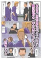 女番長くすぐり地獄　　予告