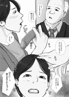 裏口入学　～母親を食い散らかす学園～