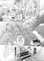 3/13閃華春大祭新刊サンプル【みかんば】