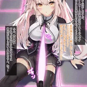 うちの子アクメビームサーベル責め