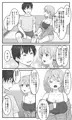 ラブLOVEスワッピングホテル