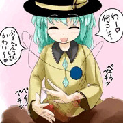 ぺちんぺちん