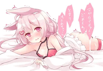 汚された兎鞠まり