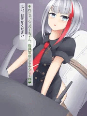 【アズレン】グラーフ・シュペー逆レイプ