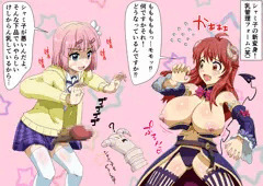 シャミ子の乳管理フォーム
