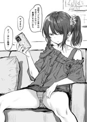 兄貴のシコティッシュ盗んでオカズにしてる生意気妹
