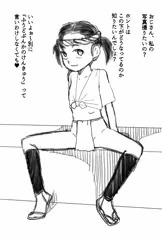 ふんどしビッチ