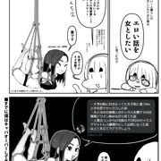 童貞のセックス突撃レポ