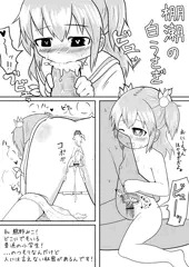 伝説のろりびっち