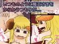 魔王（♂）を襲う側近（♀）のおはなし