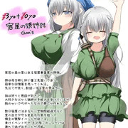 オリキャラリメイク宿屋姉妹ちゃんず