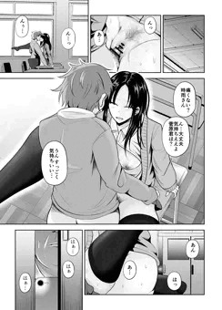 はんなり彼女はアイツのオナホ