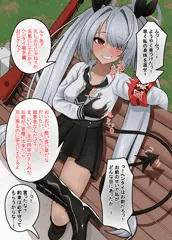【ブルアカ】イオリとおっさんの入れ替わり