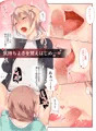 おねショタ（少年）フルカラー漫画【お姉さんと不良少年】販売開始