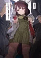痴漢に集団レ〇プされる戌〇とこ