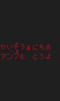 あけましておめでとうございまあす！
