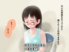 ロリにロリコンを否定されるだけの絵