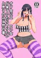 オフ会にエロい女が来ていたらヤりたいと思うのは当然の事。