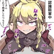ガブちゃん認識阻害されるの図