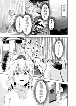 【Skeb】椛限界放尿漫画