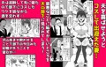 上司の奥さんがドスケベな恰好してたから寝取ってオナホにしてやった