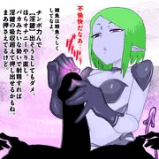 緑ちゃんちゃん