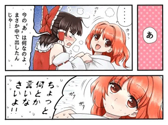 はえてるこすず