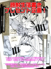 つじもの体重を予想して顔射ミニ落書きをゲットしよう！