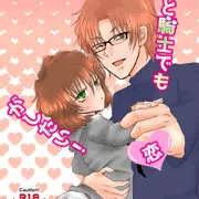 哀ちゃんをちゅっちゅぺろぺろするだけの本【同人再録】