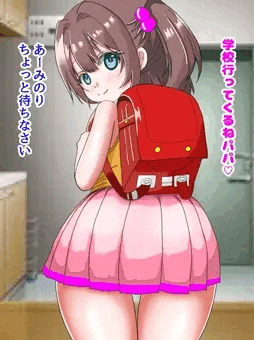 朝からたっぷりぶっかけさせてくれるお尻の大きな小学生