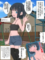 ジュニアアイドルが男子に自分のエッチビデオをあげる