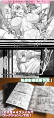 下描きこれくしょん配信中！コンビニで出力しよう！【金曜日更新】
