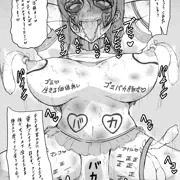 クソ豚バカ女にゴミ箱をかぶせ、下品なおちんぽ様大好き腰振りダンス