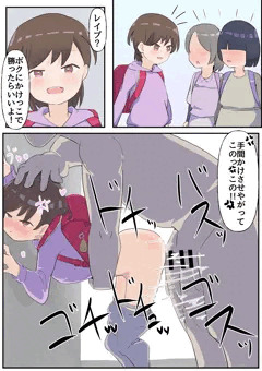合意レイプ#61