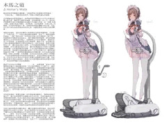 木馬之道