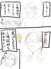 (一日一回UP) 俺総理による俺尊女卑法案 その十九