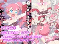 つるぺた少女が輪姦されるマンガの総集編