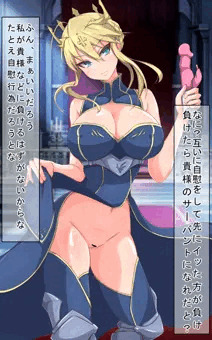 アルトリアとオナニー対決