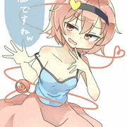 さとり様