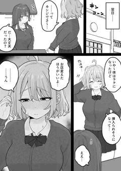 くろろちゃん、マッサージ店へ行く⑤
