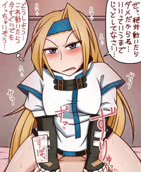バーストされるミリア