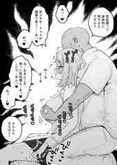 性処理委員くろろちゃん、マッサージ店へ行く②