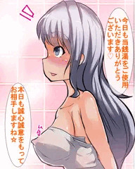 銭湯の名物サービス