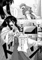巫女絵本　魄