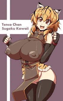 天虎ちゃんフィーバー！