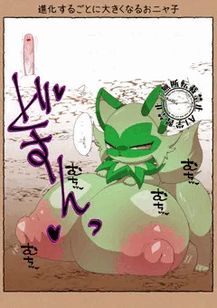 落書き】でっけぇおニャ