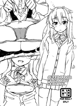 Ｃ90 おまけ本