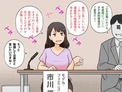 公開討論会